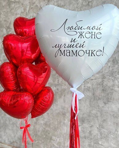 Композиція з куль "Коханій дружині та найкращій матусі"