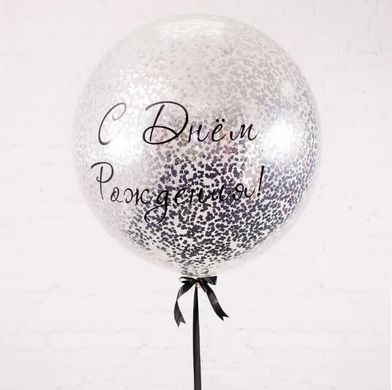 Кулька Гігант з конфетті Квадрати срібло і Вашим написом