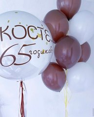 Набір кульок "На 65 років"