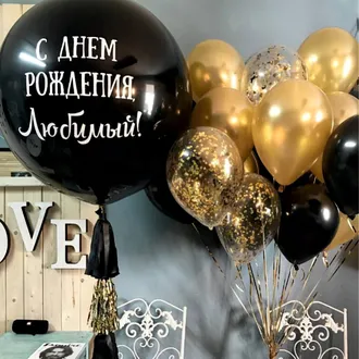 Набір кульок "Коханому чоловікові"