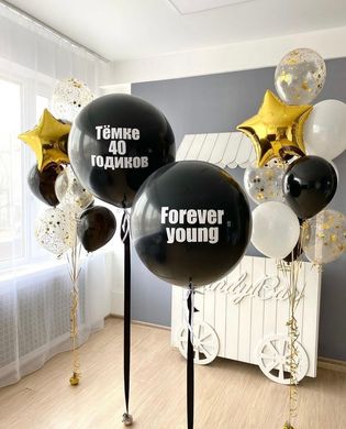 Набір кульок "Завжди молодий"